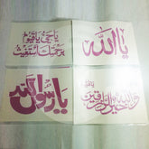 Islamic Calligraphy Stencil Sheets A4 Deal 3